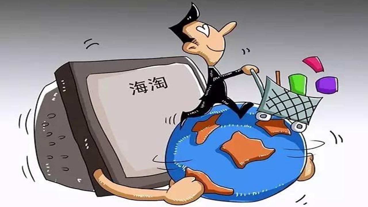 海淘有什么注意事项,海淘新手注意事项有哪些