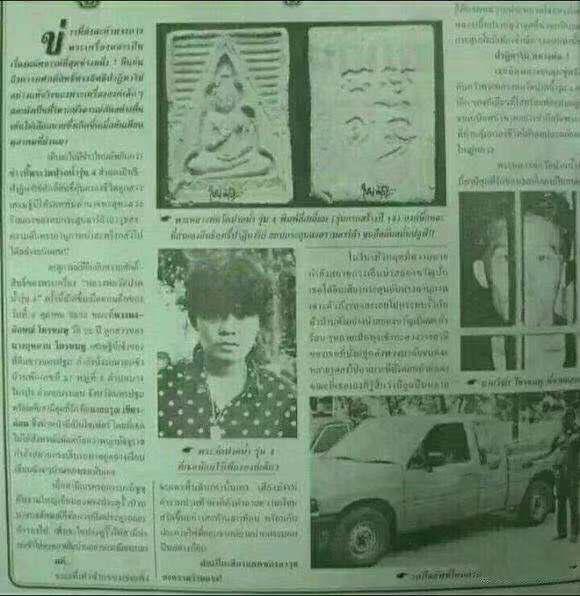 泰国佛教神僧,泰国近代五大圣僧