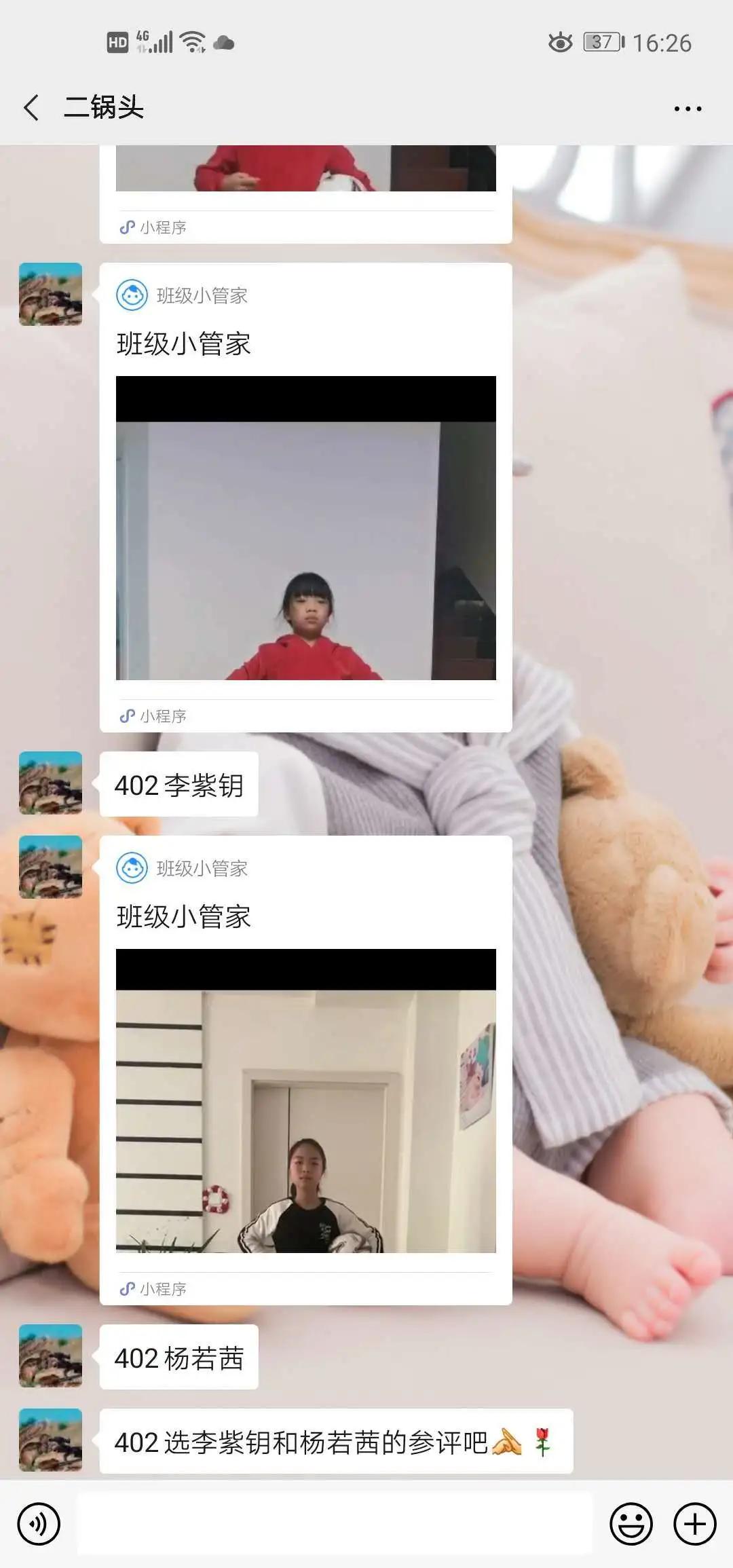 龙岩小学足球文化节,曼山小学运动会