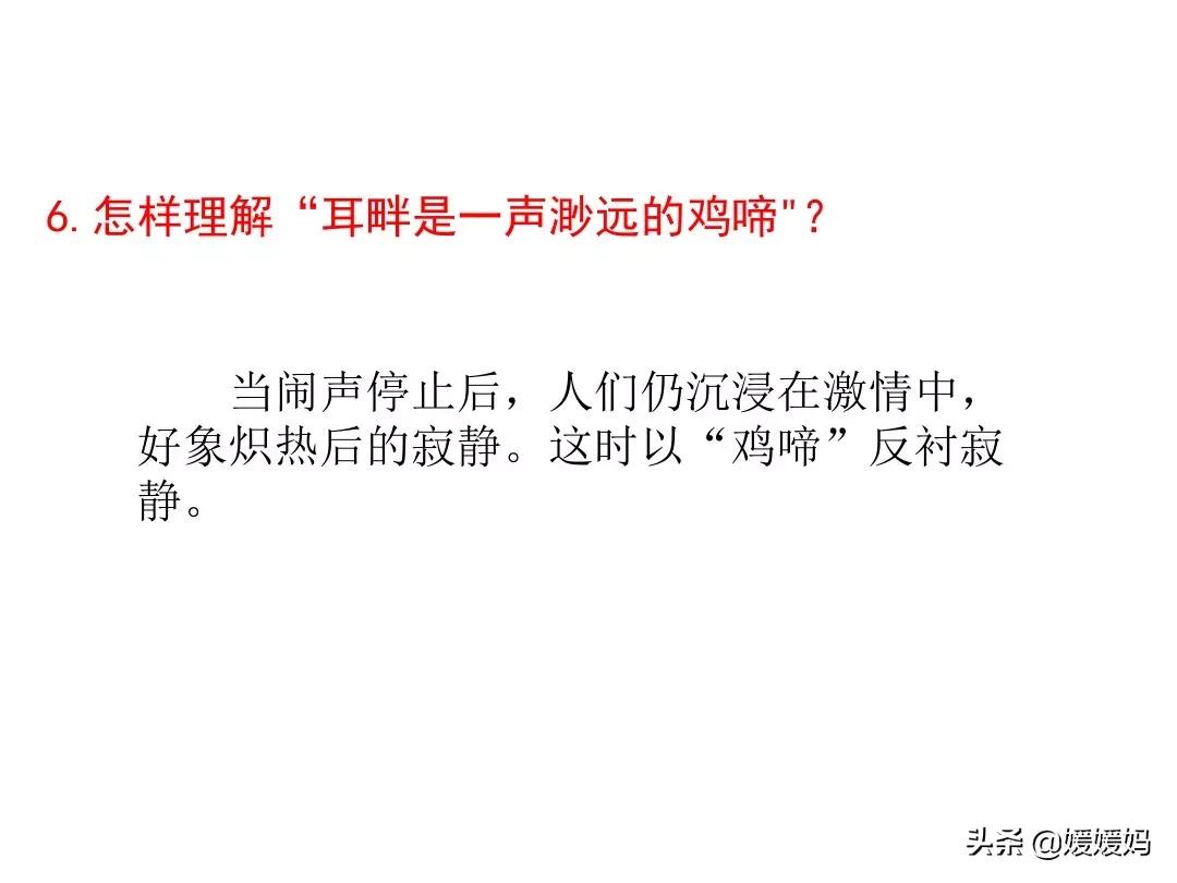 安塞腰鼓部编版,八下语文安塞腰鼓知识点