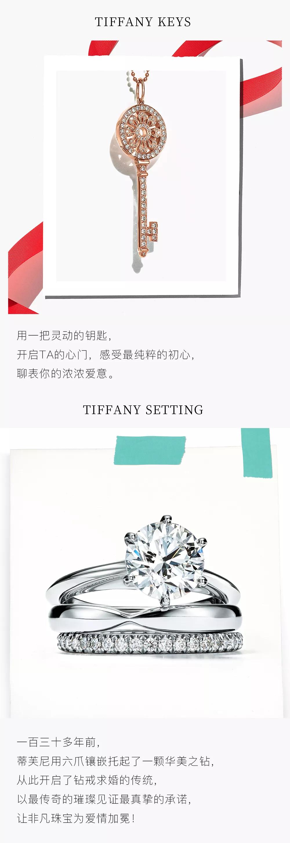 蒂芙尼旗舰店,蒂芙尼官方旗舰店开业