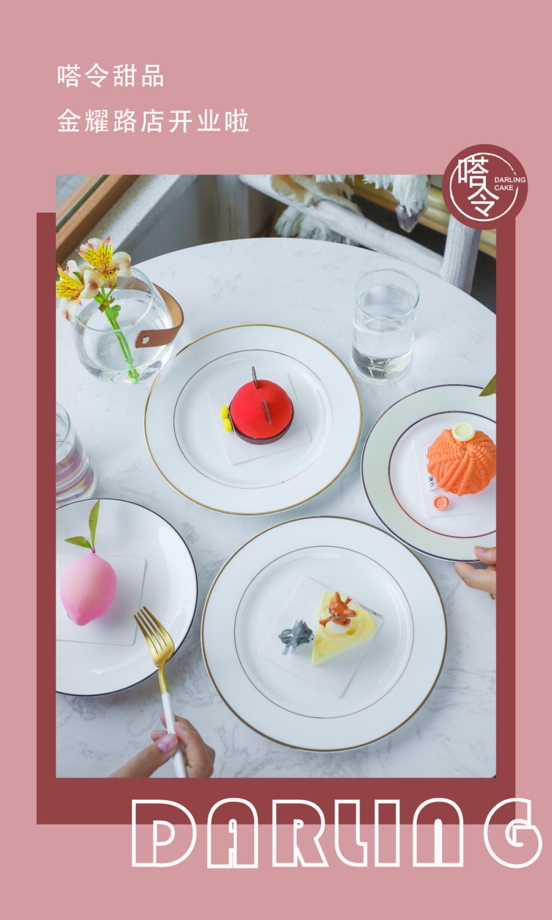 福利|轻奢法甜只要9.9元!98元吃大餐,超多新品就在嗒令新店