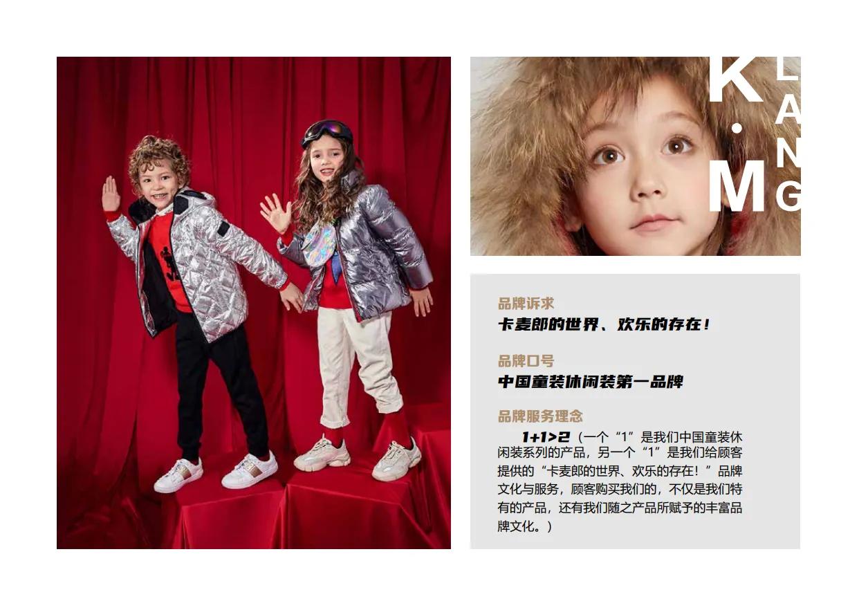 玛米玛卡童装加盟,童装加盟骗局名单