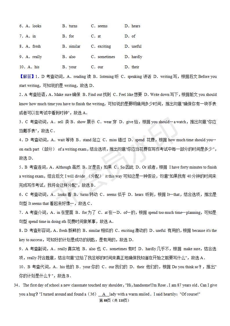 安徽中考英语完形填空解题技巧,中考英语完形填空50篇