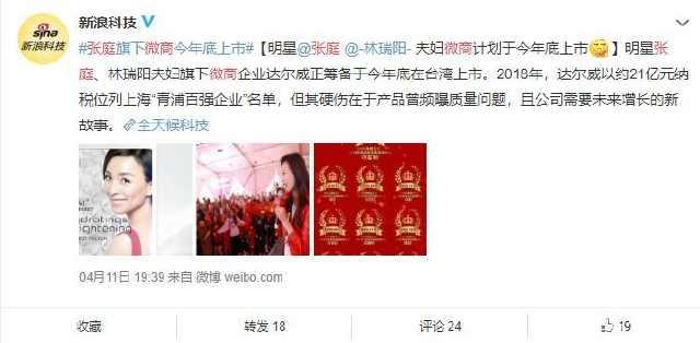 林志玲的代言微商产品有哪些,微商大佬林志玲