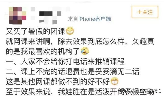 久趣英语和魔力耳朵少儿英语怎么选？家长认准这4步才是关键