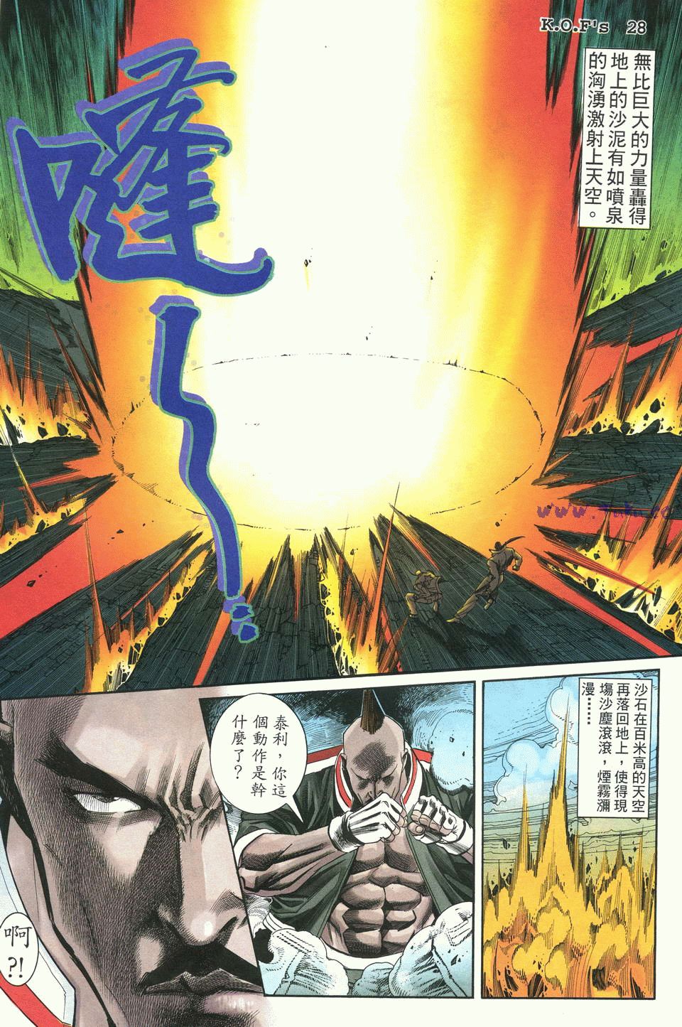 拳皇98超大胖子,拳皇98棕色弹丸