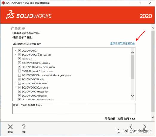 solidworks单机安装前的按钮,solidworkscad转3d