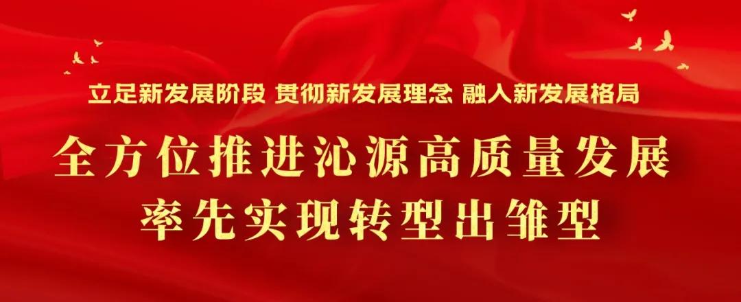 长治市沁源县沁河镇行政区划代码,沁源县乡镇行政区划调整