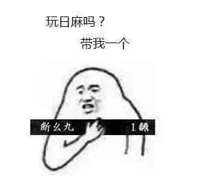 雀魂是日式麻将吗,雀魂麻将东风场和南风场区别