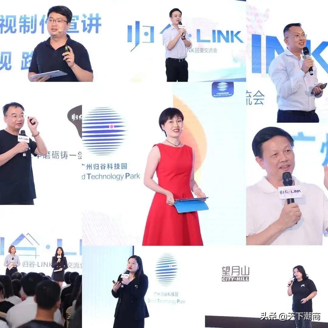 科技人居，未来已来——归谷·LINK品鉴交流会成功举行