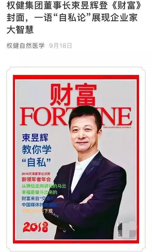 权健现状如何,揭开权健神秘面纱