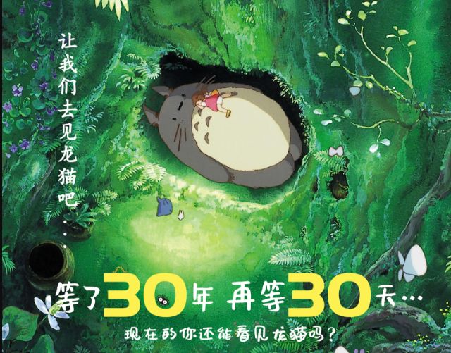 龙猫所揭示的道理,龙猫美好含义