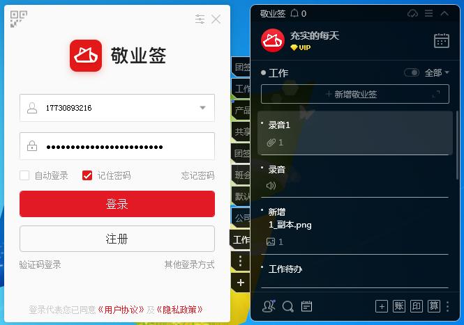 win10如何制作电脑便签,如何在电脑上添加一个便签