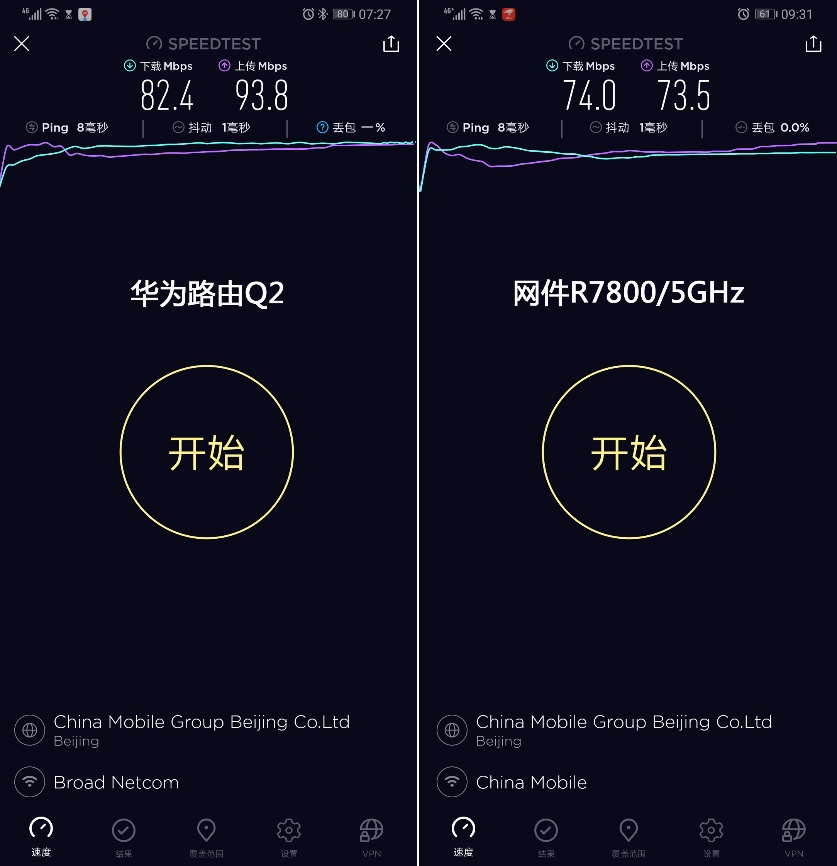 华为路由器2pro深度评测,华为路由q2pro评测