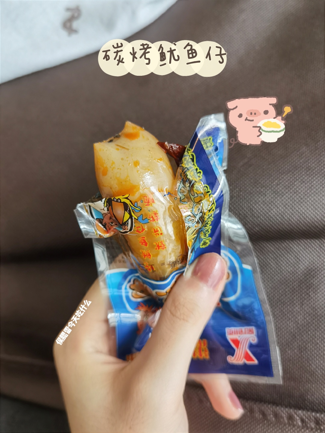 带这些东西回学校舍友们馋哭了,又好吃又小又能带到学校的零食