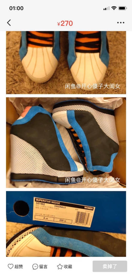 吴昕的闲鱼账号叫什么,吴昕闲鱼账号事件