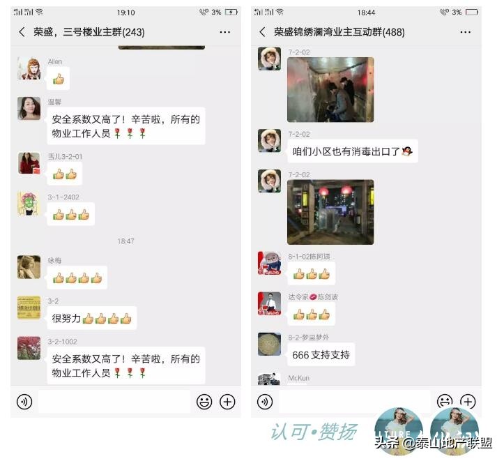 致敬一线工作人员济南,致敬物业在一线服务人员