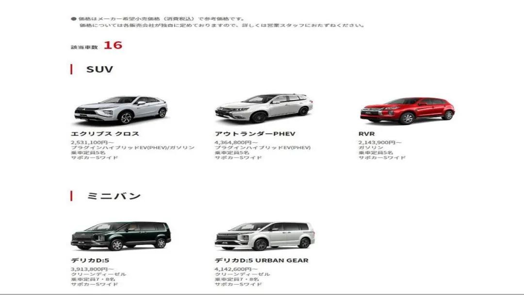 三菱的顶级品牌是什么,三菱升级品牌有哪些