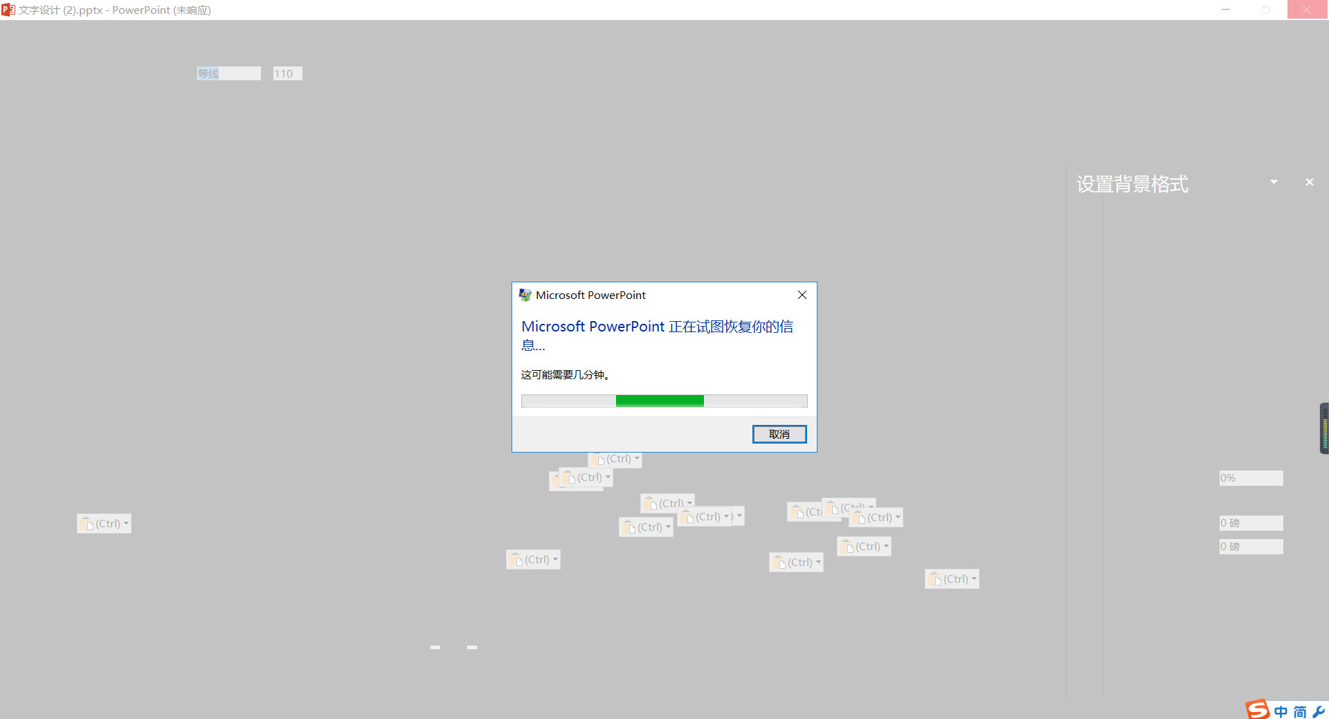 有关冷知识的ppt,ppt冷知识100例