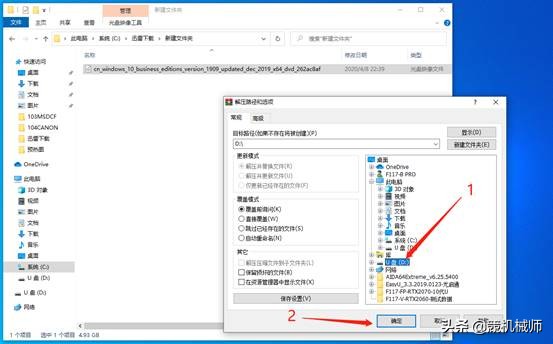 创物者台式机升级教程,机械师创物者需要重装系统吗