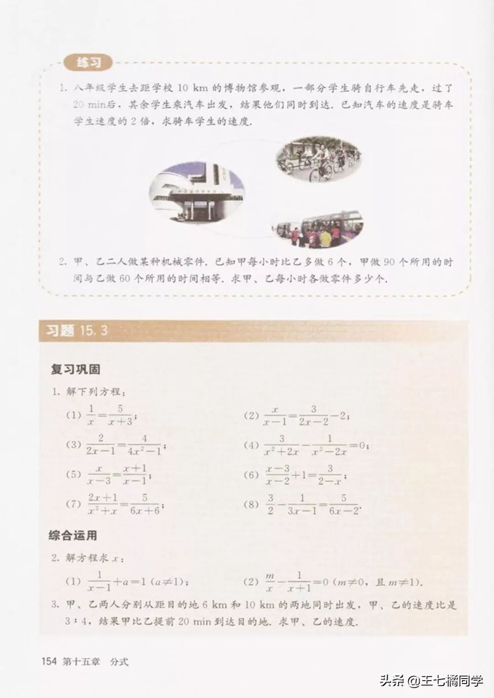 初中数学八年级上册课本人教版,初中数学八年级上册人教版教材