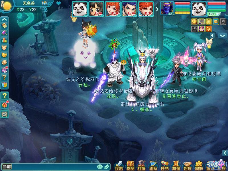 《神武见证》专访花返:在“子女”的指引下,找到了真爱