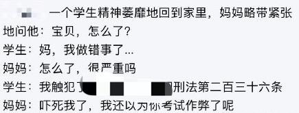 在大学，作弊会被开除，犯罪不会