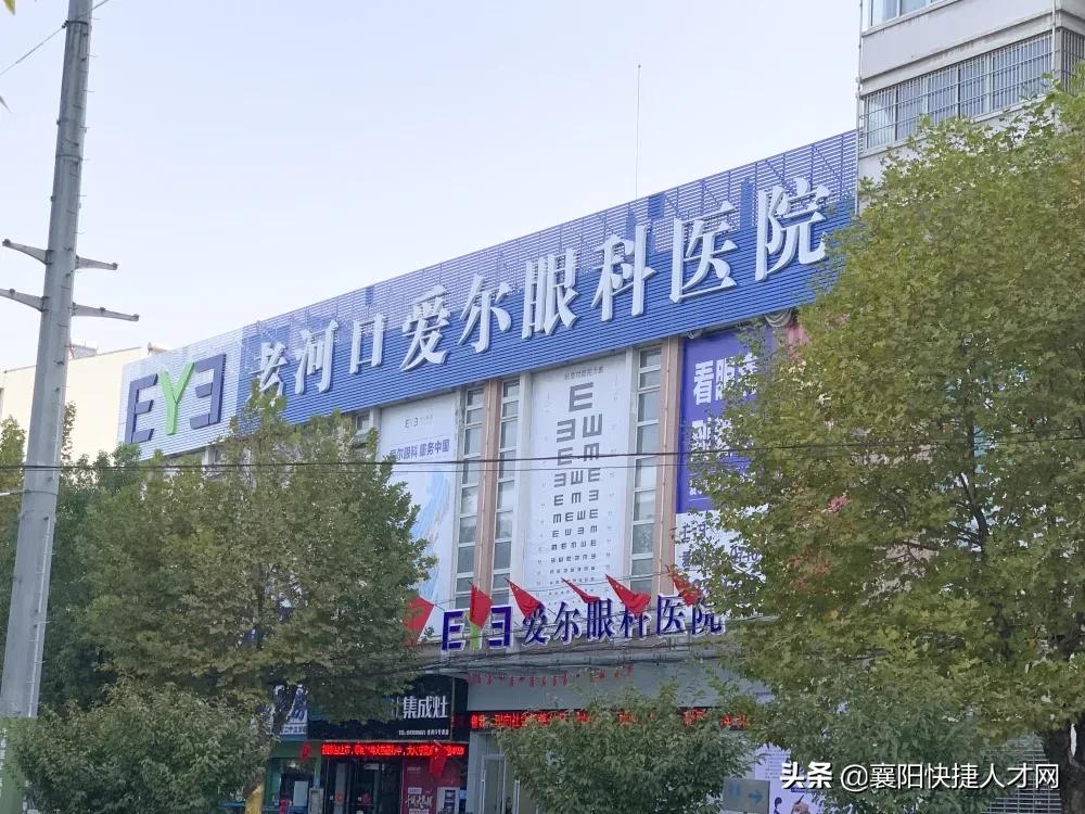 爱尔眼科周末上班吗,爱尔眼科有年假吗