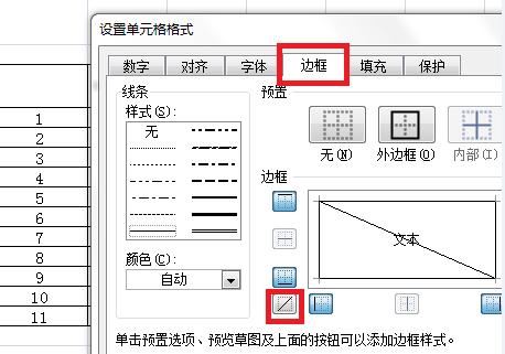 excel合并单元格表头斜线,excel中斜线表头怎么打字