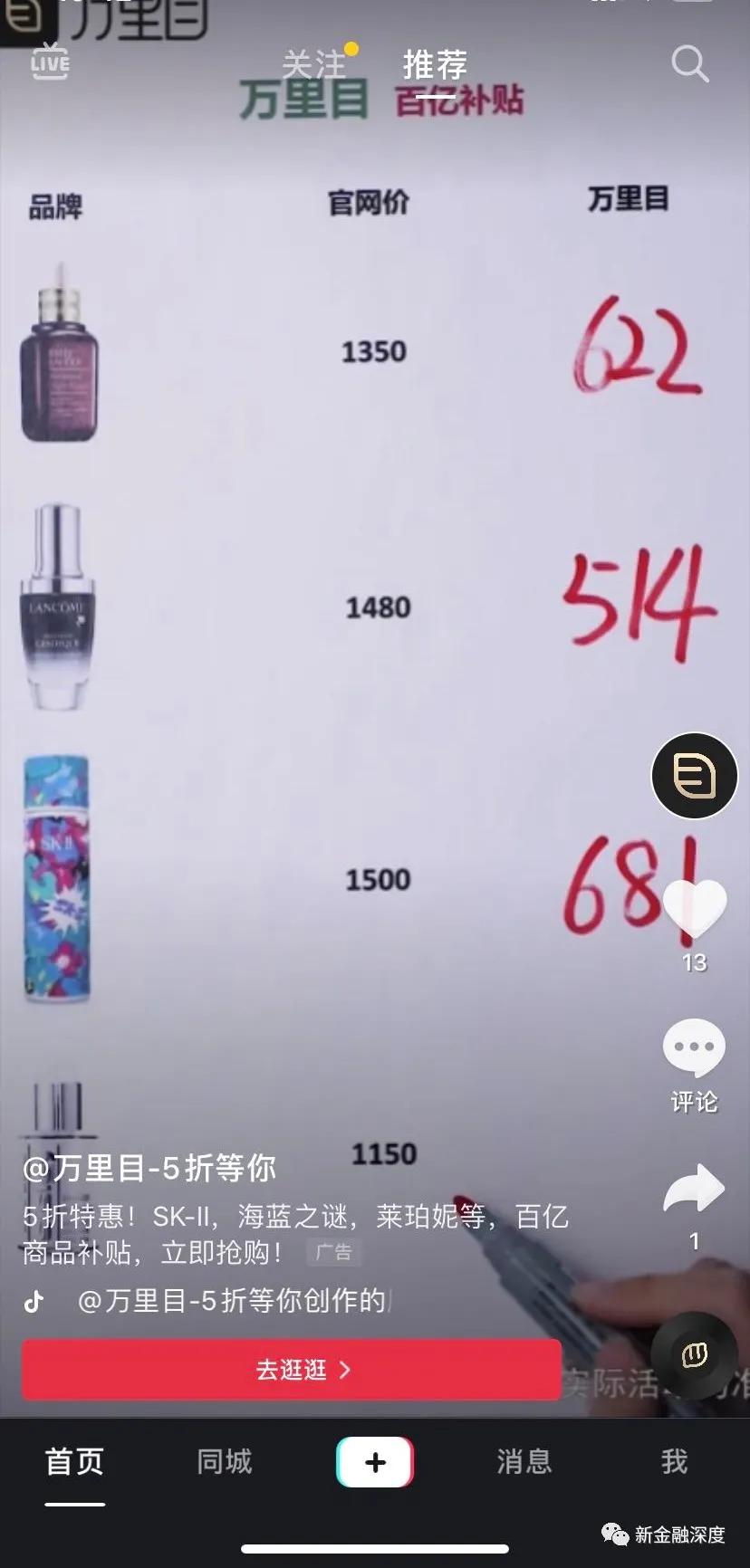 6年换了9个新项目，这次罗敏能否通过卖奢侈品重振趣店？