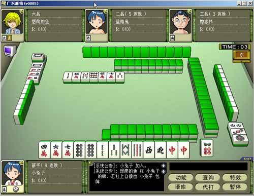 广东麻将怎么打,打广东红中麻将技巧