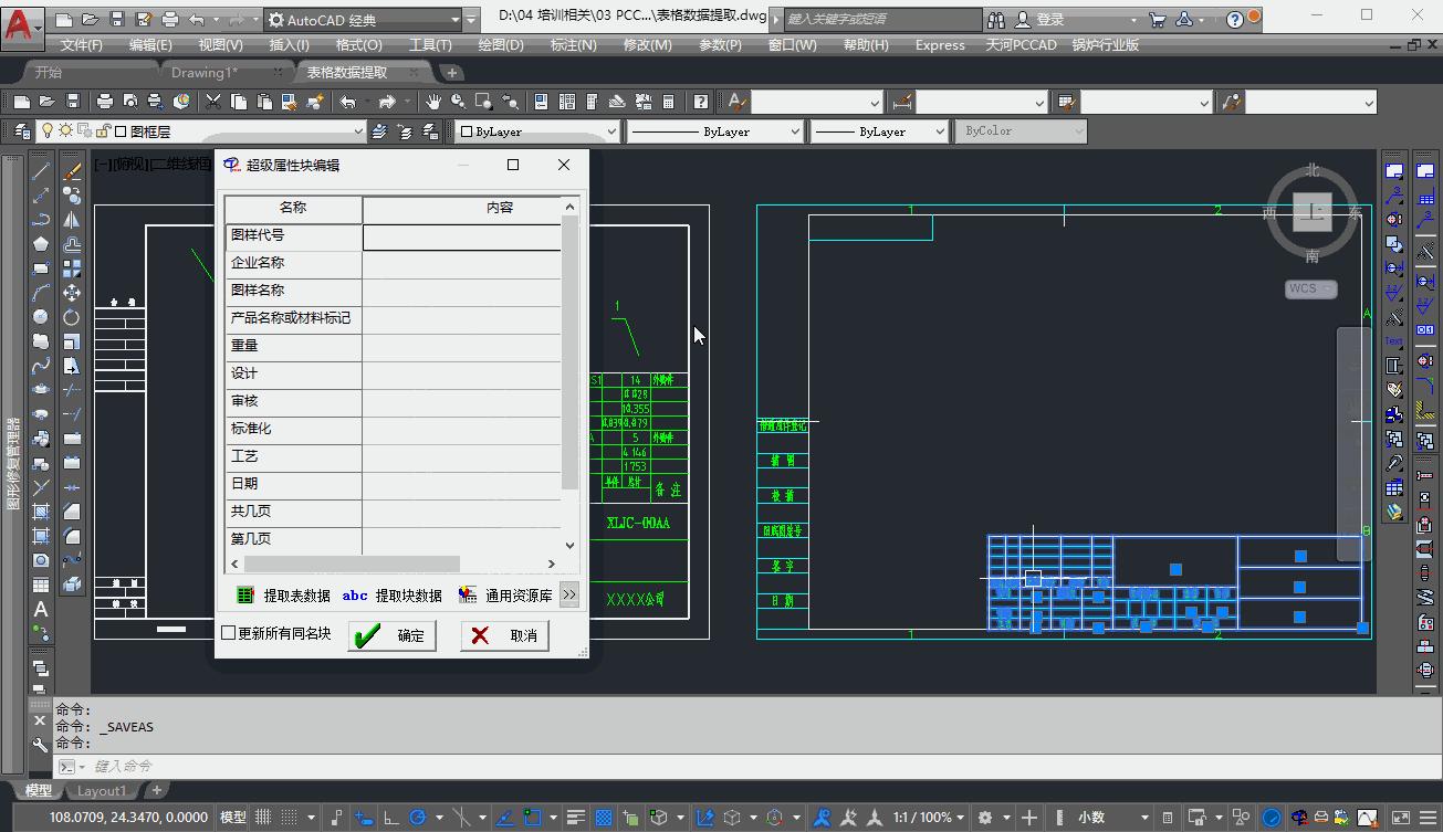 autocad中文版免费安装包下载地址,autocad中文版免费安装包下载