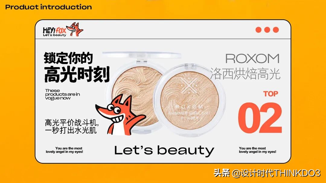 美妆vi设计团队,让人惊艳的国货化妆品