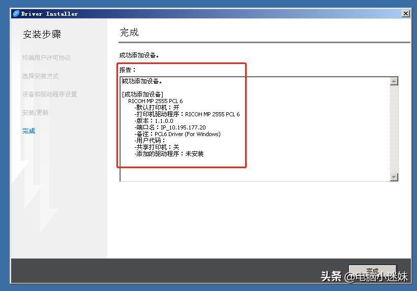 xp连不上win10共享打印机,windows7和xp共享打印机如何连接