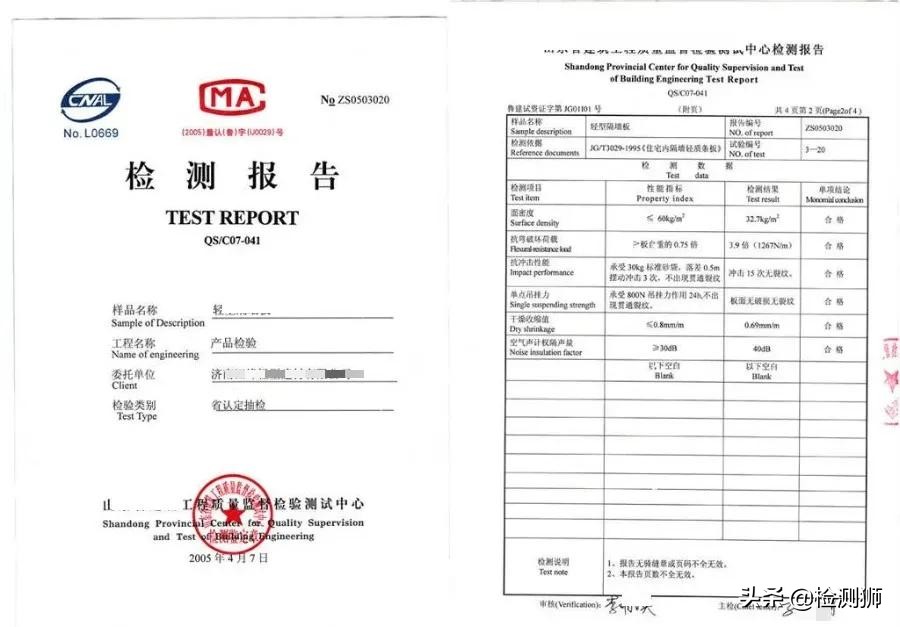 看得懂检测报告才是优秀实验员的必备技能