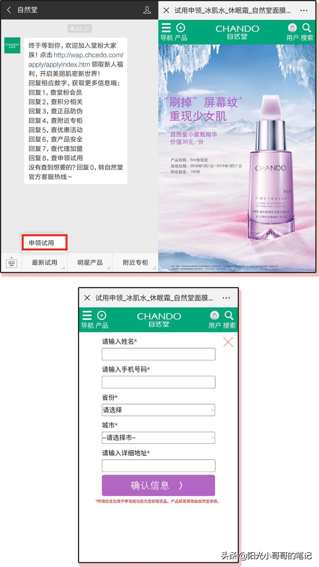 大牌美妆小样领取,各种大牌小样领取