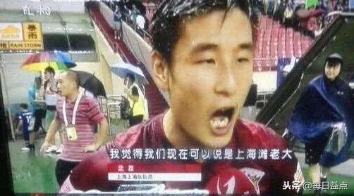 每日益点｜一战封王！背后辛酸有谁知道？夺冠夜挥泪球场