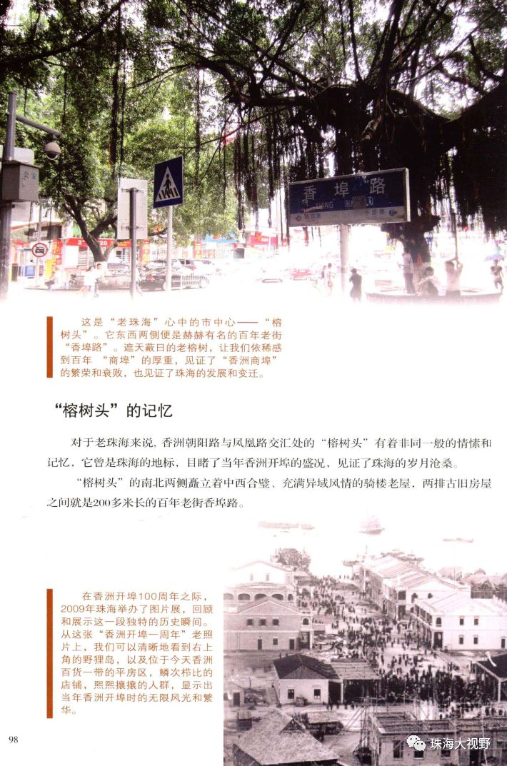 珠海蓝图在哪里,珠海最新蓝图消息