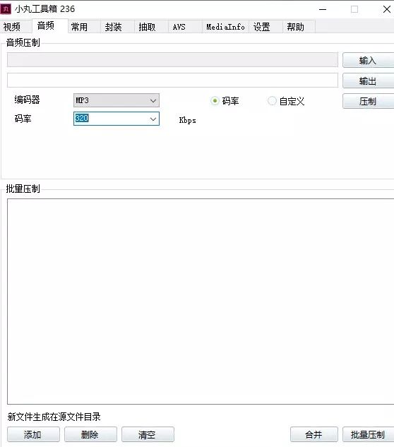视频音频格式傻傻分不清、用不了?你需要这个小工具