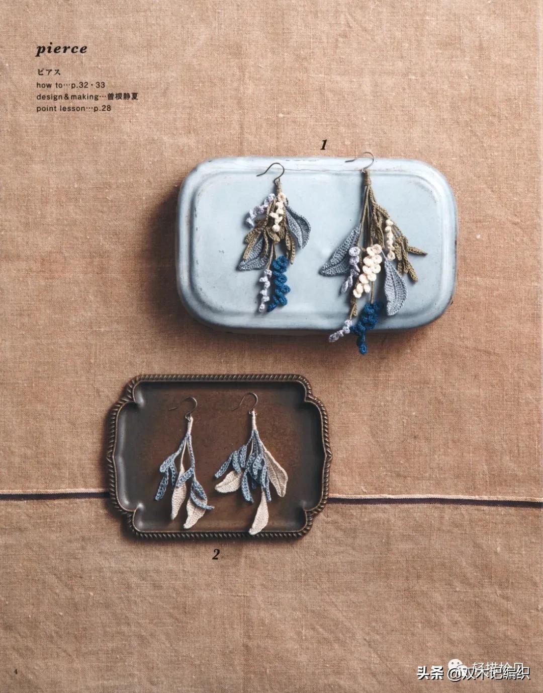 平面小饰物钩织教程,钩织端午节小饰物手链