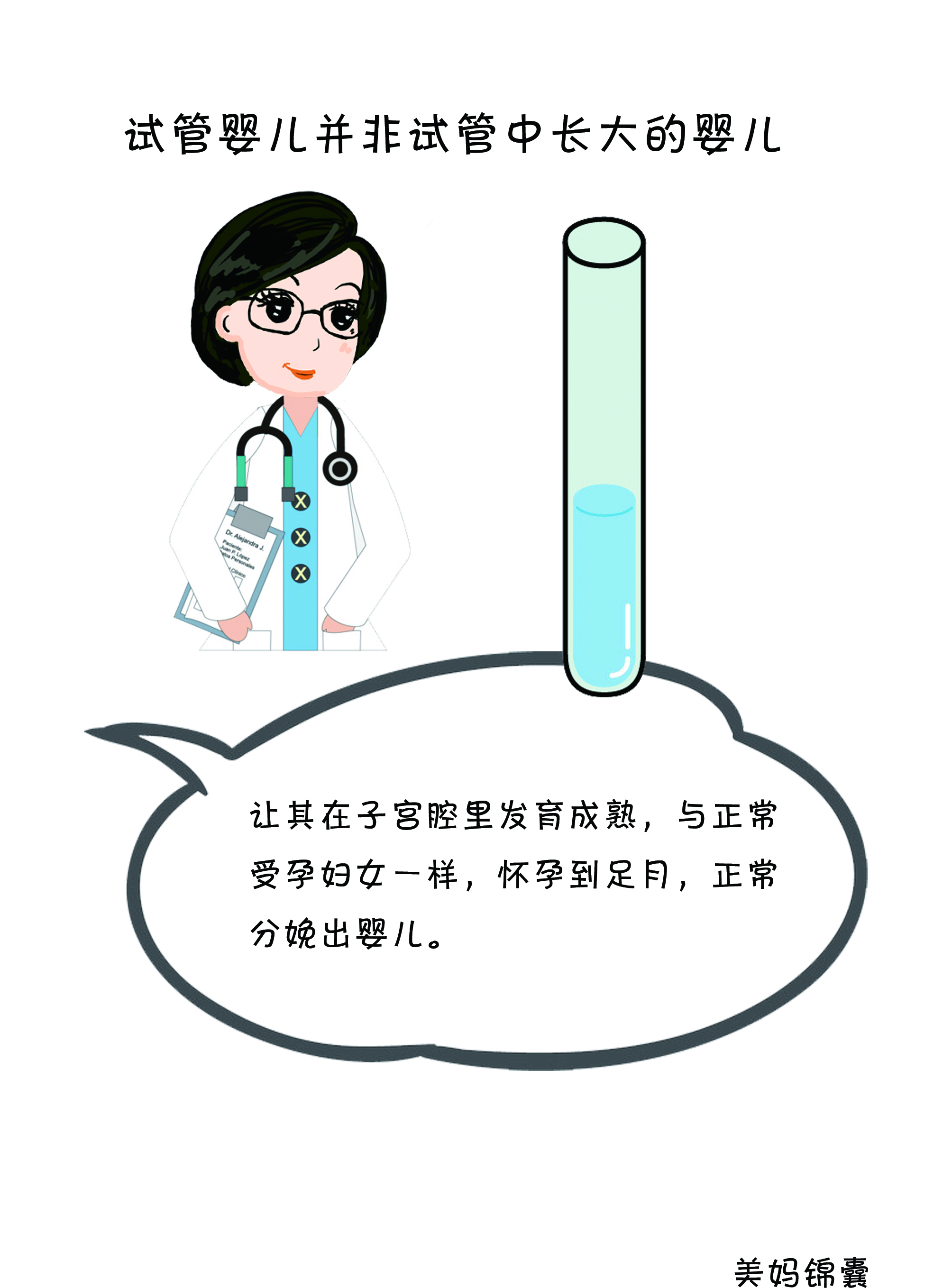 什么是试管婴儿步骤,什么是试管婴儿简介