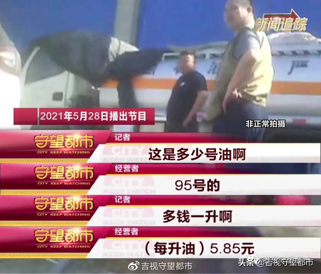 油罐车私自售卖柴油怎么处罚,小型油罐车卖油如何处罚