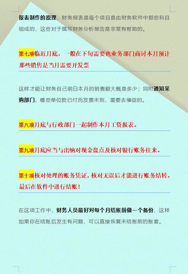 年薪60万的“鬼才”会计王姐：把每月的工作流程总结成10项，佩服