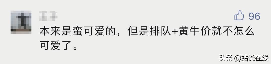 突然爆火,突然价格暴涨400元