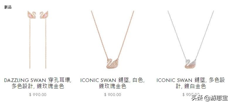 黑转粉系列,施华洛世奇粉钻天鹅专柜