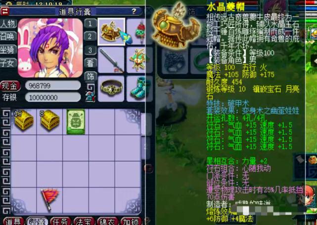 梦幻西游109一万块钱号,梦幻西游109普通任务装备多少钱