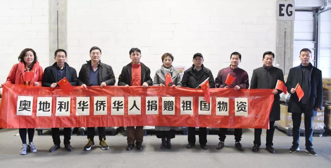 奥地利侨界捐助中国最大宗防疫物资,明搭国航回祖国最需要的地方