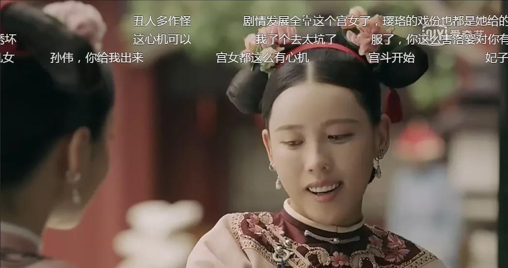 延禧攻略美容仪,延禧攻略给女人的忠告