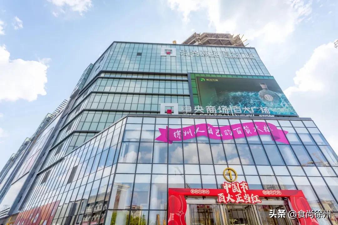 揭秘！徐州核心商圈开创者的数字密码为何是「12」？